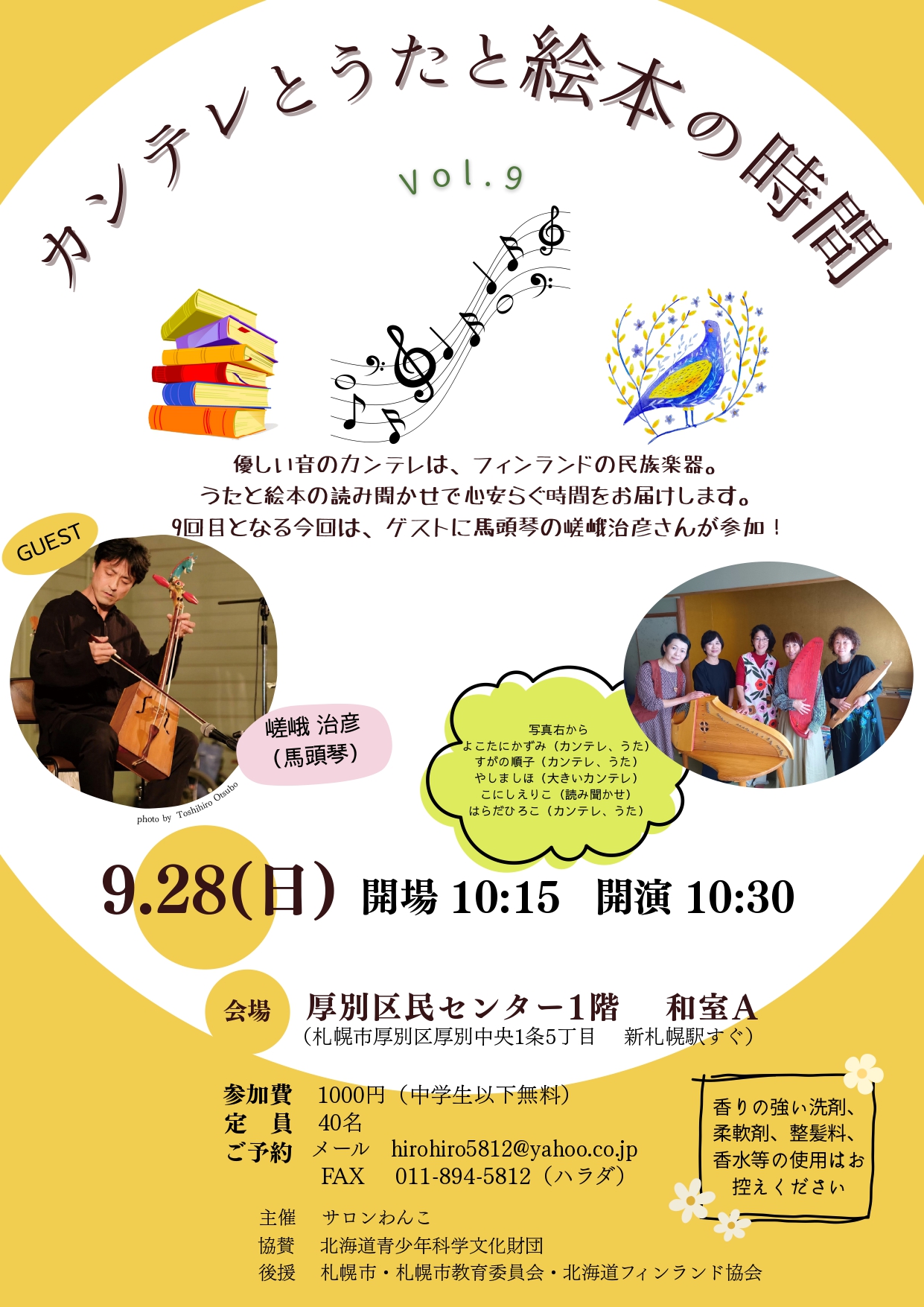 ［値下げしました］北欧フィンランドの音　カンテレ カンテレ(4)